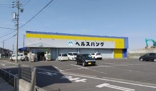 ヘルスバンク五郎丸店