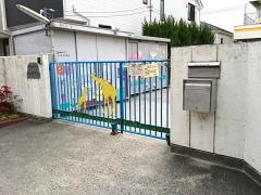 松が根保育園