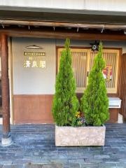 清泉閣