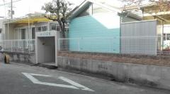園田愛児園