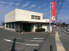 山陰合同銀行名和支店