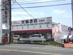宮脇書店　倉敷店