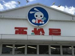 西松屋　八幡上津役店