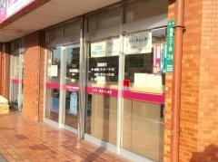 新生堂薬局塩原店