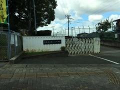 緑ケ丘小学校