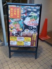 くいもの屋わん　シーモール下関