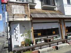てつまる