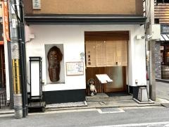 本家重兵衛