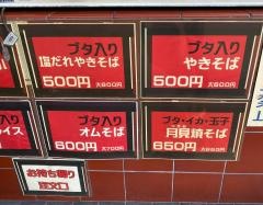 お好み焼やまもと