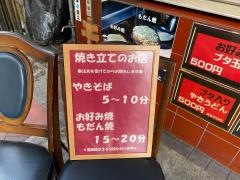 お好み焼やまもと