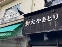 駅矢口店