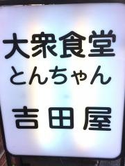 さわ