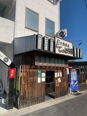 ことり家