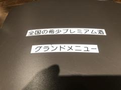 ごちそう村創夢里江
