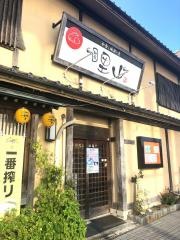 里山