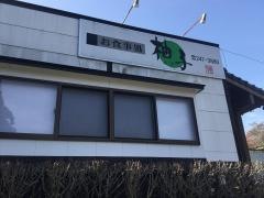 柚子