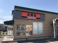 吉野家　外環和光北インター通り店