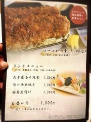和・郡山すが波　駅前店