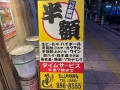 や台ずし　松山市駅前町