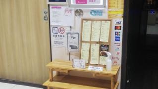 赤身肉とホルモンの店・惣