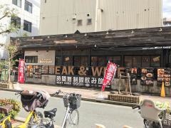肉バル・ミートグッド