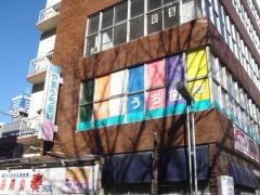 やまうち歯科小児歯科　親と子のデンタルクリニック
