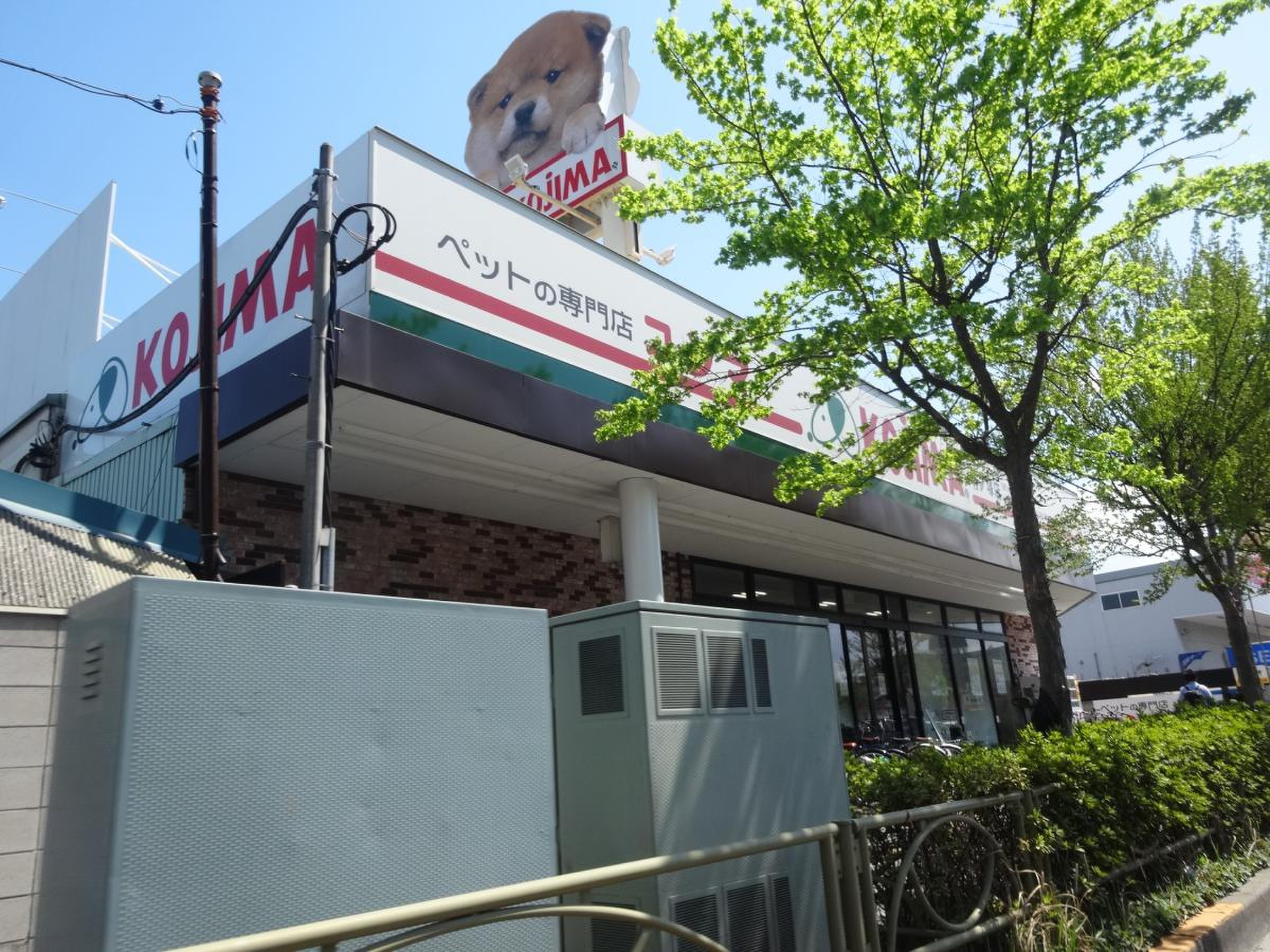 ペット の 専門 店 コジマ 竹ノ塚 店