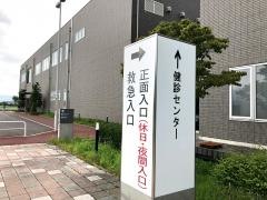 公立伊那中央病院