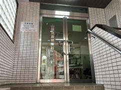 山積耳鼻咽喉科