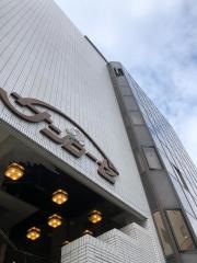 しば内科医院