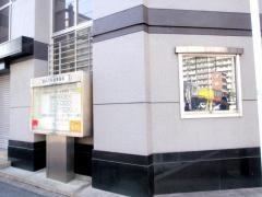 福井内科循環器科