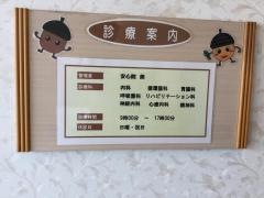 どんぐりの杜クリニック