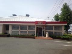 ガスト　前橋西店