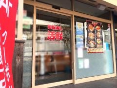 回転寿し活鮮麻溝台店