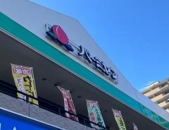 バーミヤン　緑園都市店