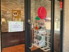 バーミヤン　緑園都市店