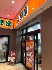吉野家　小田急海老名駅店