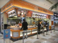 はなまるうどん　ラスパ御嵩店