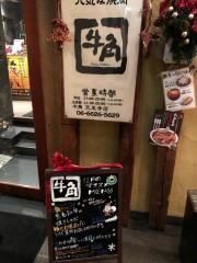 牛角　天王寺店