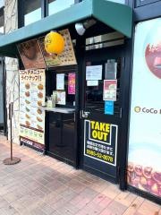 ＣｏＣｏ壱番屋　宮崎南バイパス店