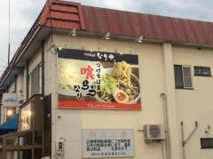なりや・つけそば