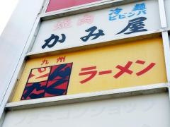 どんたく屋熊取店
