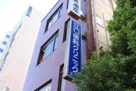 江口歯科クリニック