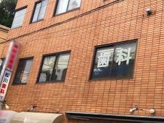 松川歯科医院
