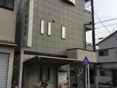 福田歯科医院