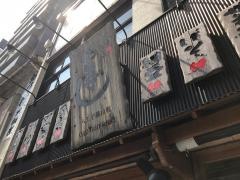 や台ずし　八王子横山町
