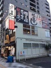 や台ずし　八王子横山町