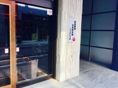 清香園　思案橋店