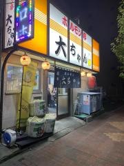 ホルモン亭大ちゃん本店