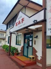 高森亭鉄板焼